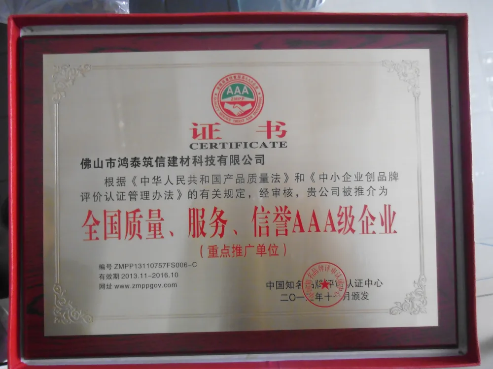 National Quality Certificate