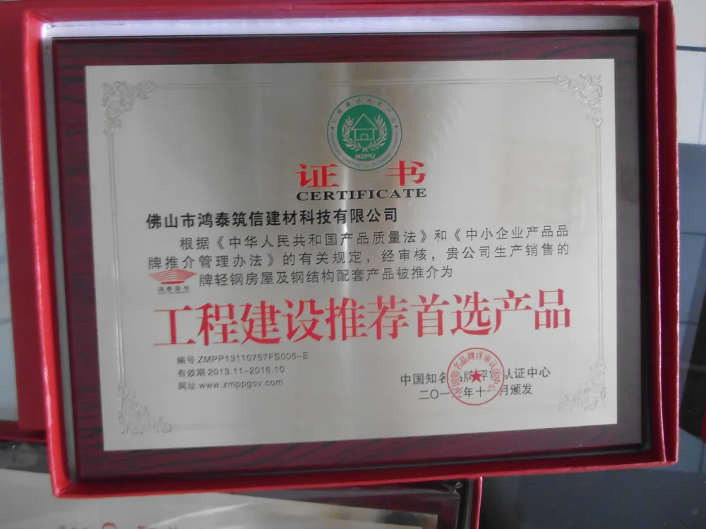 Engineering Construction Certificate