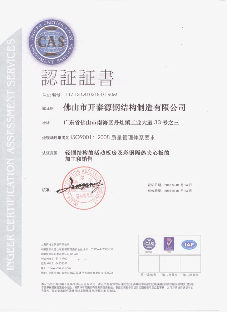 ISO 14001 Certificate